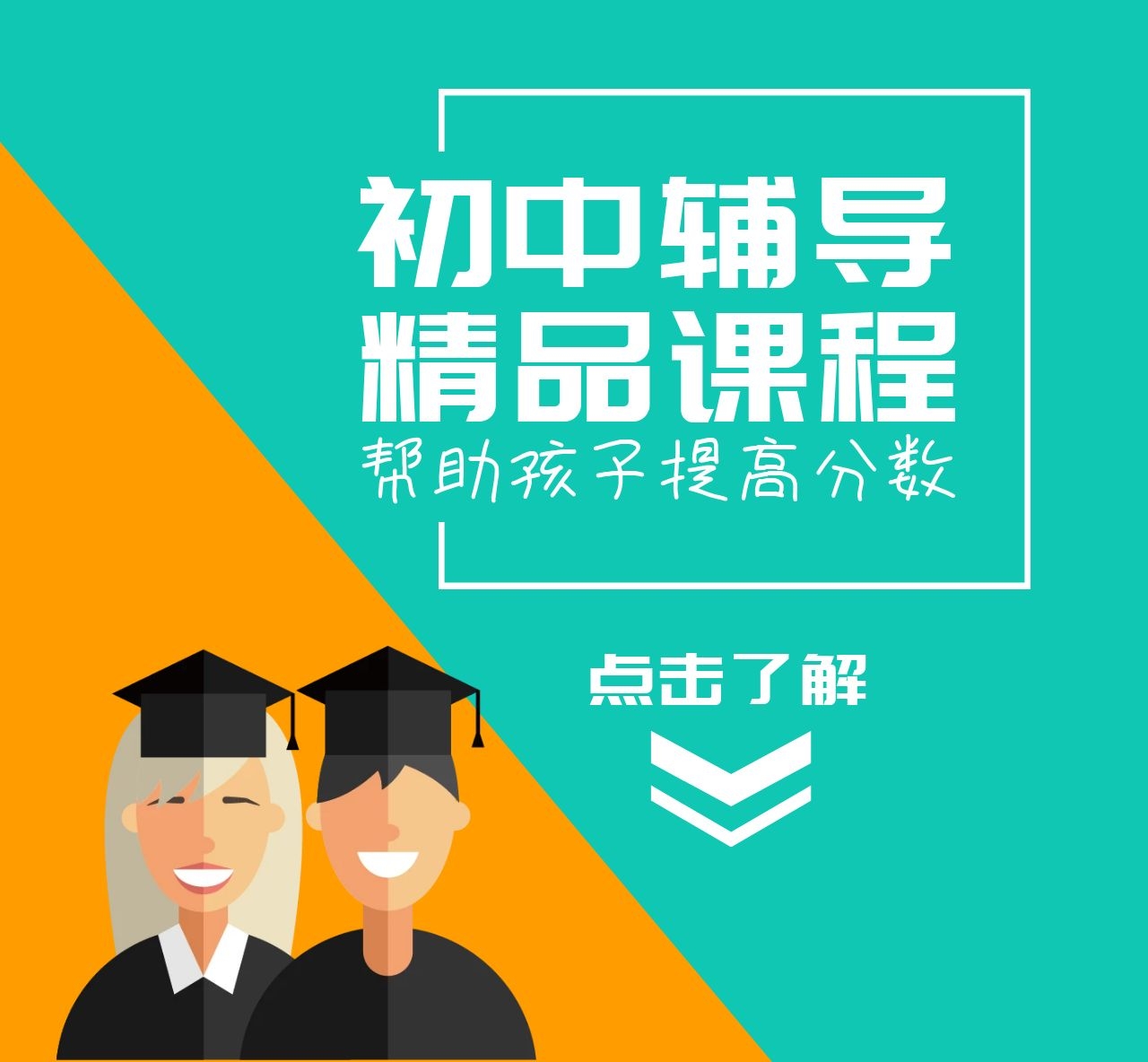 黄岛辅导班_灵山卫中学_黄岛初中辅导班_黄岛朝阳小学-青岛西海岸新区